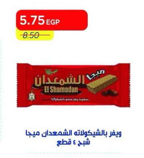 available at Metro Market  in Egypt - Cairo