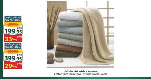 available at سبينس in Egypt - القاهرة