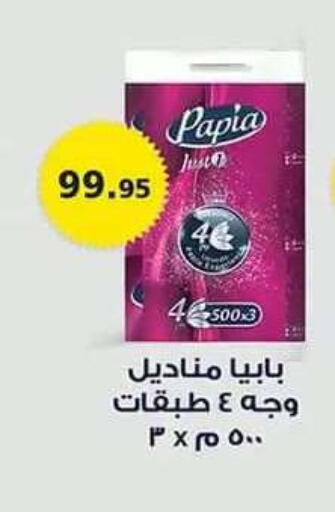 available at Al Rayah Market   in Egypt - Cairo