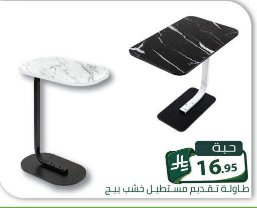 متوفر لدى تخفيضات العائلة في مملكة العربية السعودية, السعودية, سعودية - الرياض