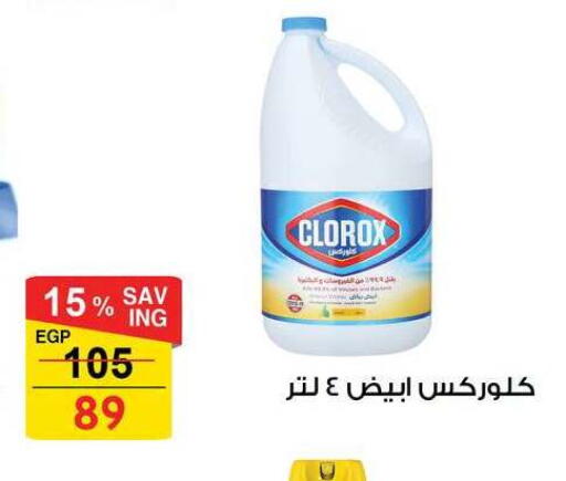 available at فتح الله in Egypt - القاهرة