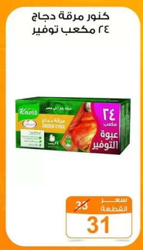 available at Gomla Market in Egypt - Cairo