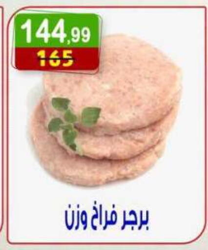 متوفر لدى هايبر النسر في Egypt - القاهرة