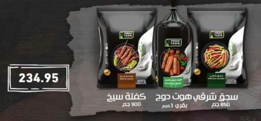 available at Othaim Market   in Egypt - Cairo