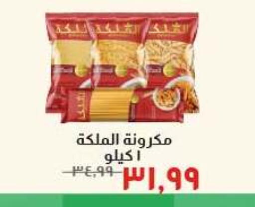 available at Kheir Zaman  in Egypt - Cairo