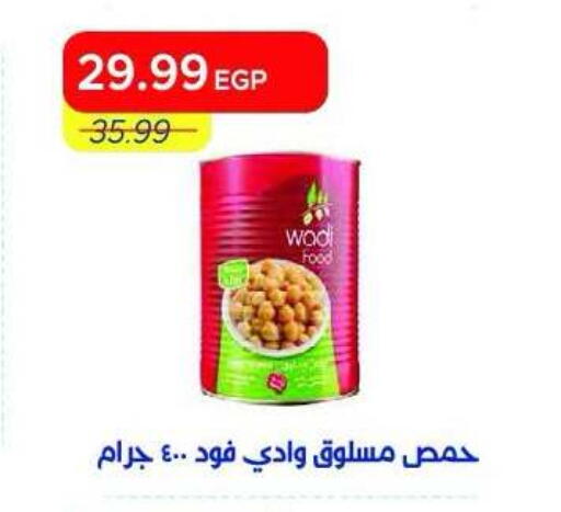 available at Metro Market  in Egypt - Cairo