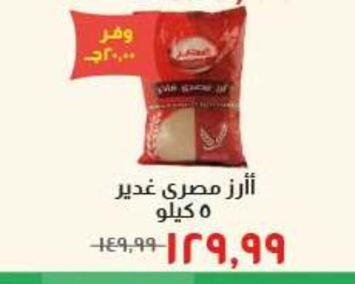 متوفر لدى خير زمان في Egypt - القاهرة