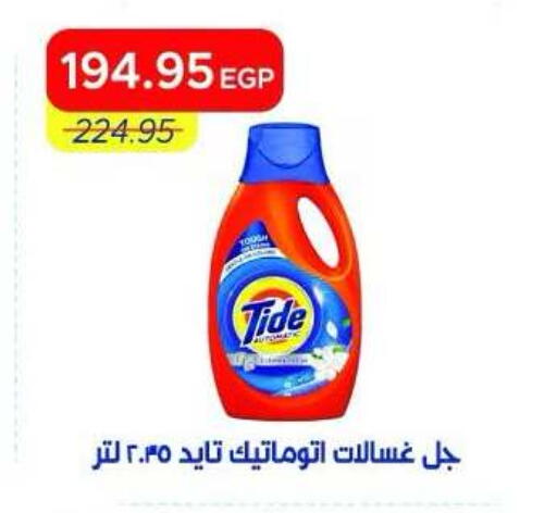 available at Metro Market  in Egypt - Cairo
