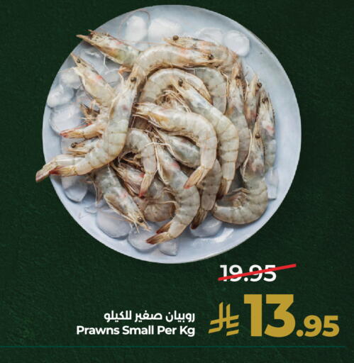 available at لولو هايبرماركت in مملكة العربية السعودية, السعودية, سعودية - الخرج