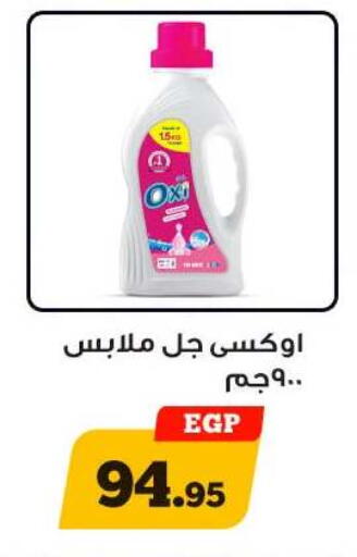 available at أولاد رجب in Egypt - القاهرة