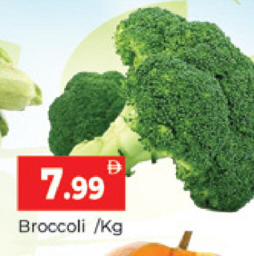 Broccoli متوفر لدى المدينة في الإمارات العربية المتحدة , الامارات - دبي