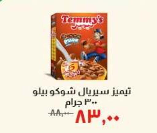 available at Kheir Zaman  in Egypt - Cairo