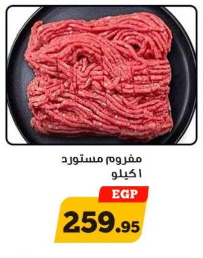 available at أولاد رجب in Egypt - القاهرة