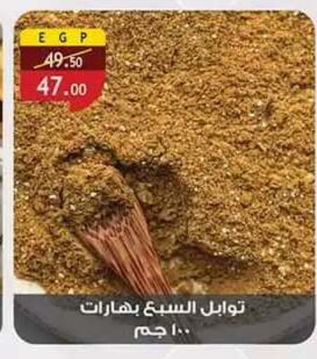 متوفر لدى الرايه  ماركت في Egypt - القاهرة