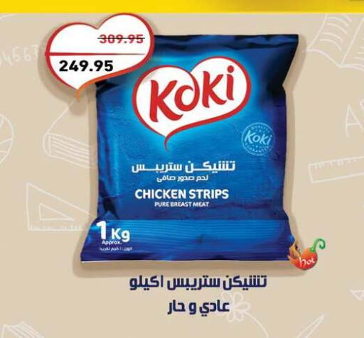 available at Othaim Market   in Egypt - Cairo
