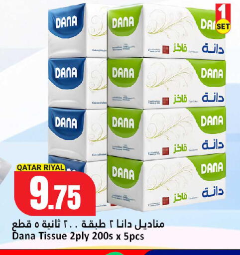 available at Dana Hypermarket in Qatar - Al-Shahaniya