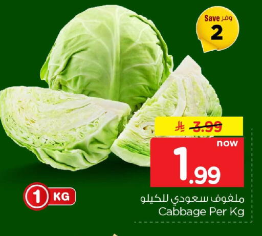 Cabbage متوفر لدى هايبر الوفاء في مملكة العربية السعودية, السعودية, سعودية - جدة