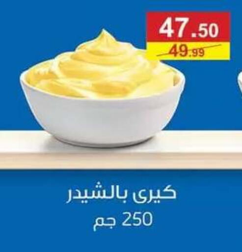 متوفر لدى الرايه  ماركت في Egypt - القاهرة