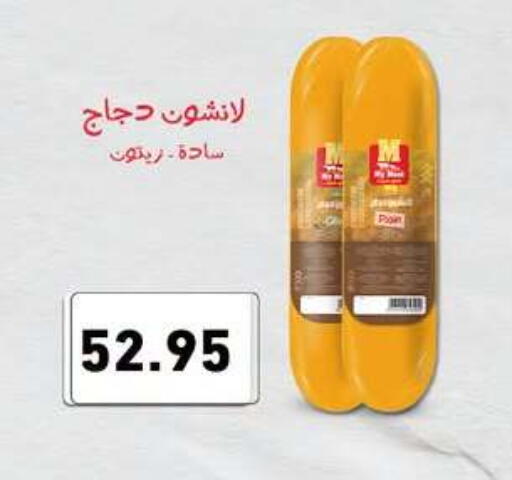 available at Othaim Market   in Egypt - Cairo