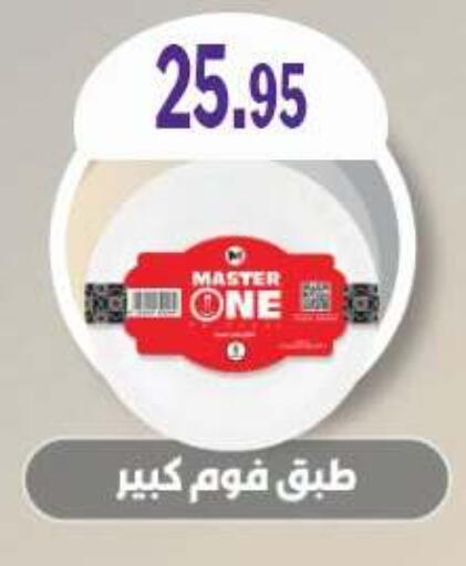 available at Othaim Market   in Egypt - Cairo