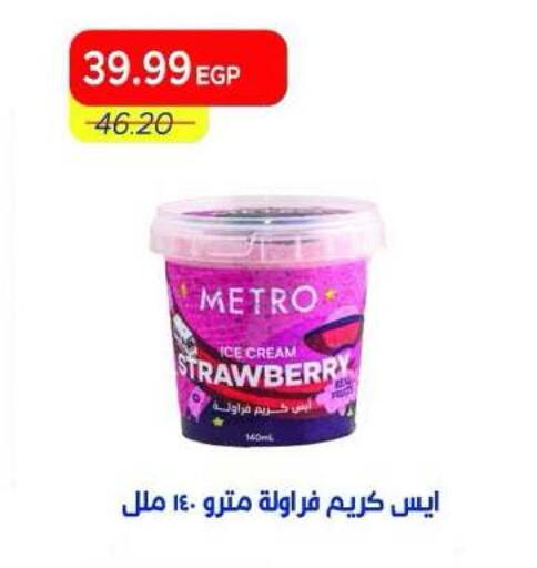 Strawberry available at Metro Market  in Egypt - Cairo