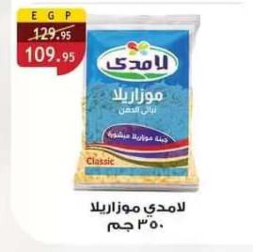 متوفر لدى الرايه  ماركت في Egypt - القاهرة