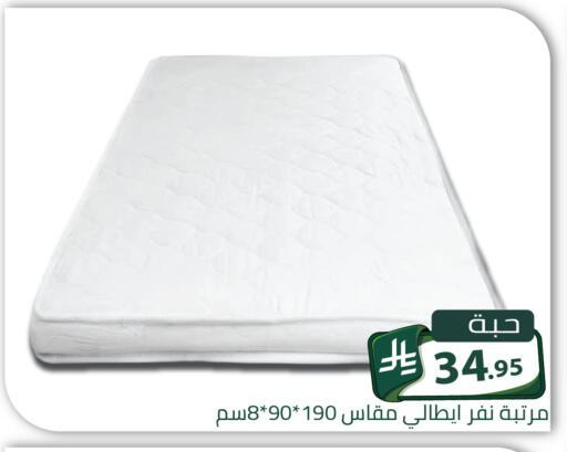 متوفر لدى تخفيضات العائلة في مملكة العربية السعودية, السعودية, سعودية - الرياض