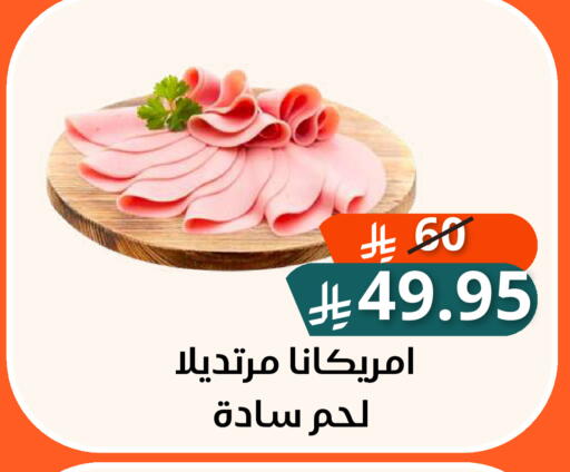 متوفر لدى سعودى ماركت في مملكة العربية السعودية, السعودية, سعودية - مكة المكرمة