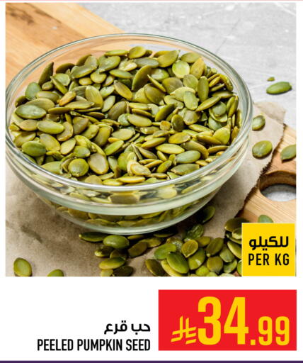 Pumpkin متوفر لدى أبراج هايبر ماركت في مملكة العربية السعودية, السعودية, سعودية - مكة المكرمة