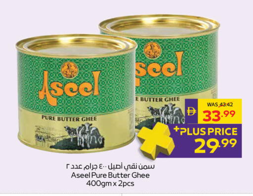 available at ADCOOP in UAE - Al Ain