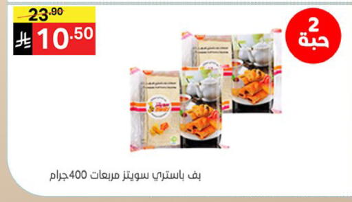 متوفر لدى سوبرماركت نوري‎ في مملكة العربية السعودية, السعودية, سعودية - مكة المكرمة