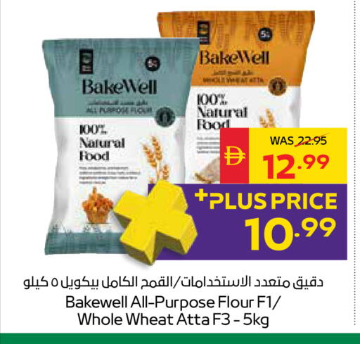 available at SPAR Hyper Market  in UAE - Al Ain