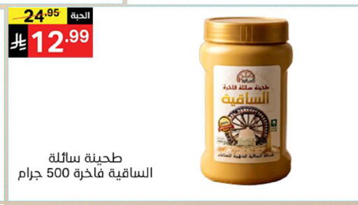 متوفر لدى سوبرماركت نوري‎ في مملكة العربية السعودية, السعودية, سعودية - مكة المكرمة