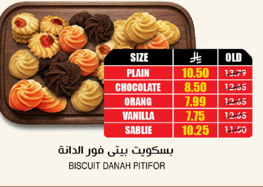 Vanilla available at Prime Supermarket in KSA, Saudi Arabia, Saudi - Jubail