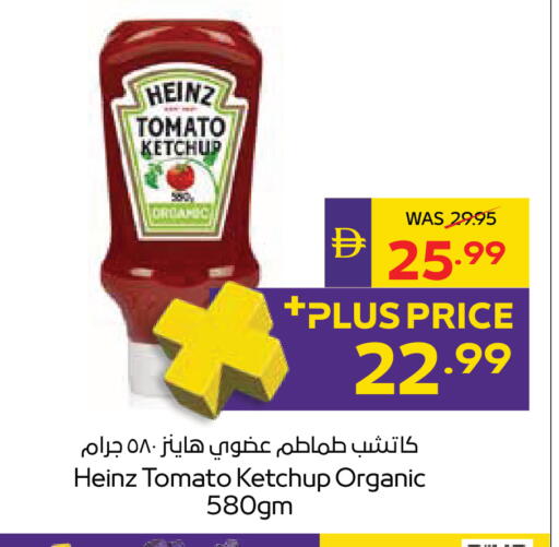 Tomato متوفر لدى أدكووب في الإمارات العربية المتحدة , الامارات - رَأْس ٱلْخَيْمَة