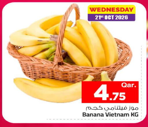 Banana from Vietnam available at Mark & Save  in Qatar - Doha