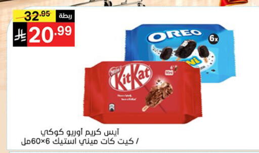 متوفر لدى سوبرماركت نوري‎ في مملكة العربية السعودية, السعودية, سعودية - جدة
