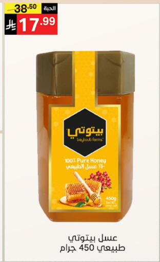 متوفر لدى سوبرماركت نوري‎ في مملكة العربية السعودية, السعودية, سعودية - مكة المكرمة