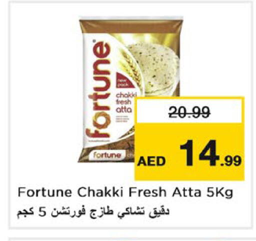 متوفر لدى نستو هايبرماركت في الإمارات العربية المتحدة , الامارات - أبو ظبي