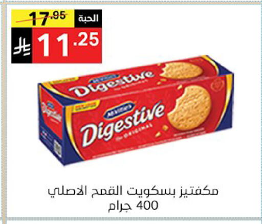 متوفر لدى سوبرماركت نوري‎ في مملكة العربية السعودية, السعودية, سعودية - جدة