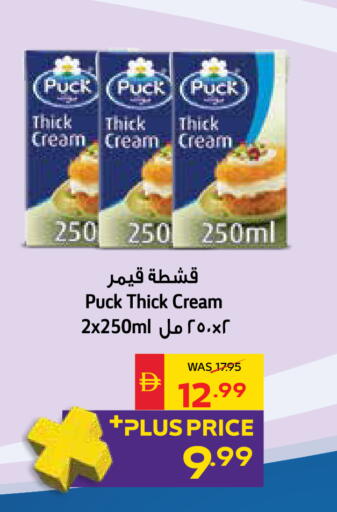 متوفر لدى سبار هايبرماركت في الإمارات العربية المتحدة , الامارات - دبي