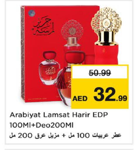 متوفر لدى نستو هايبرماركت في الإمارات العربية المتحدة , الامارات - أبو ظبي