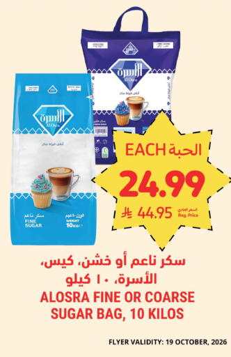 available at Tamimi Market in KSA, Saudi Arabia, Saudi - Jubail