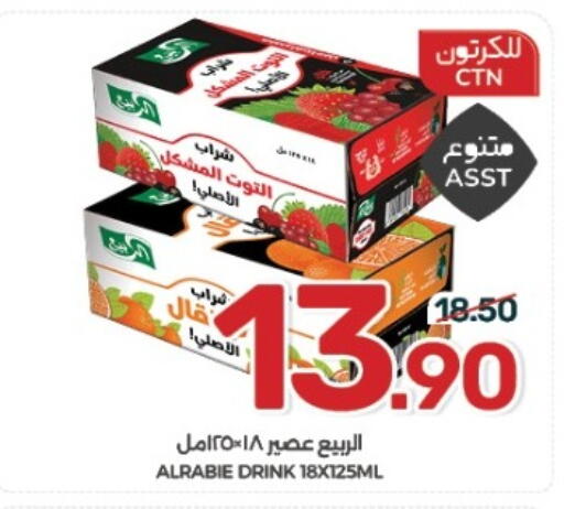 متوفر لدى  مـزايــا في مملكة العربية السعودية, السعودية, سعودية - سيهات