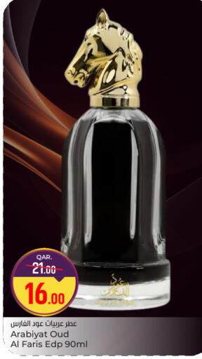 available at Paris Hypermarket in Qatar - Umm Salal