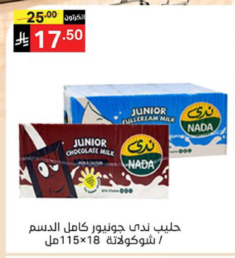 متوفر لدى سوبرماركت نوري‎ في مملكة العربية السعودية, السعودية, سعودية - جدة