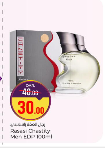متوفر لدى باريس هايبرماركت في قطر - أم صلال