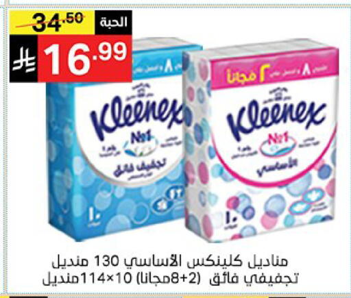 متوفر لدى سوبرماركت نوري‎ في مملكة العربية السعودية, السعودية, سعودية - مكة المكرمة