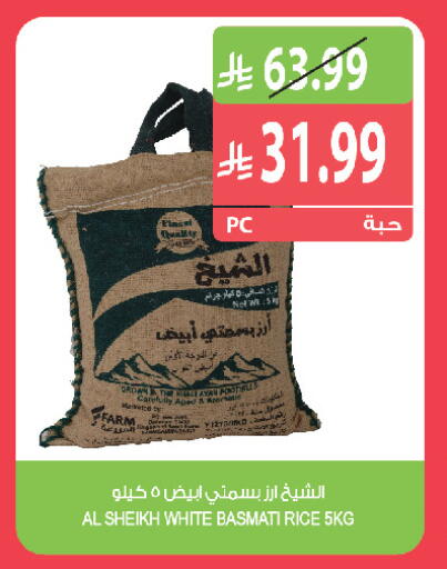 متوفر لدى المزرعة في مملكة العربية السعودية, السعودية, سعودية - الخفجي