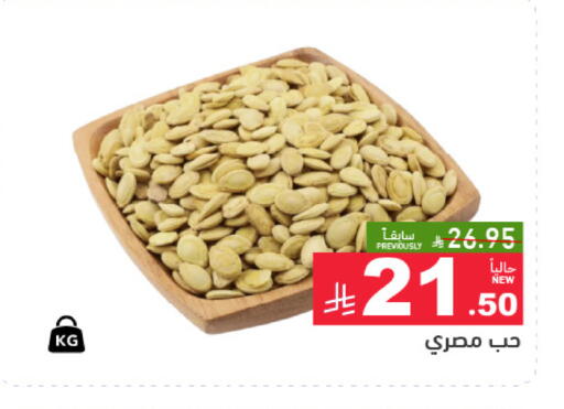 available at Aswaq Ramez in KSA, Saudi Arabia, Saudi - Hafar Al Batin